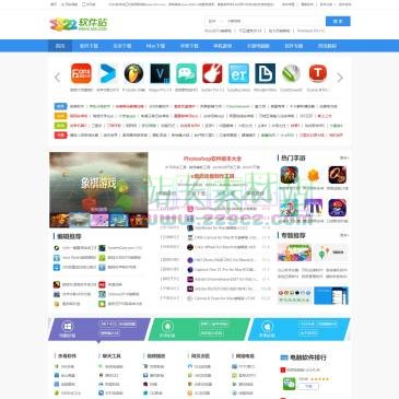 3322软件下载站
