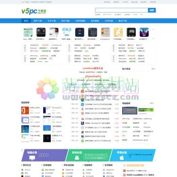 V5PC绿软（www.v5pc.com），本站专注于绿色软件、实用工具、去广告、加密解密、高清资源分享！同时也是网络最大最全的免费实用绿色分享平台，欢迎各位朋友到www.v5pc.com下载你们喜欢的实用工具，我们的宗旨