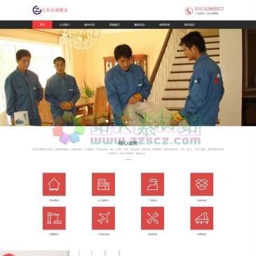 北京兄弟众诚搬家（www.banjiabaojia.com），北京搬家公司哪家好，知名北京搬家公司：兄弟搬家公司，正规注册的北京搬家公司，查询搬家公司费用致电搬家公司电话：010-82469872，解决北京搬家难题！