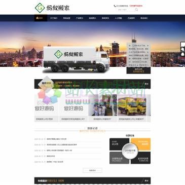 昆明蚂蚁搬家公司