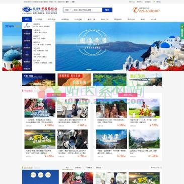 四川省中国旅行社（网址：www.sczl.cn）