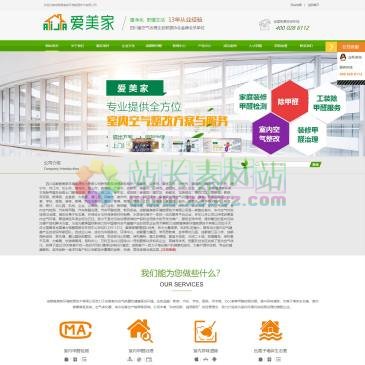 成都爱美家（网址：www.amjcn.com）