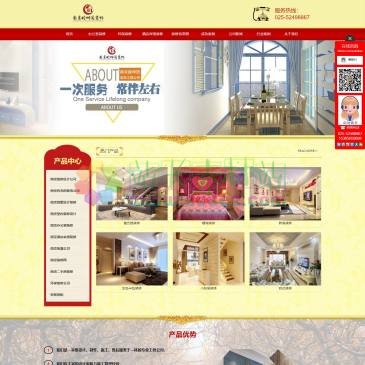 南京睦坤园装饰（网址：www.njmkyzs.com）