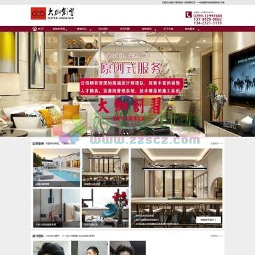 东莞大伽创习装饰（网址：www.dgdjcx.net）