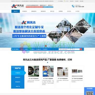 长沙阿凡达环保科技（网址：www.hnafd.com）