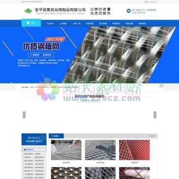 安平县莱邦钢板网（网址：www.0318gbw.net）