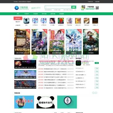 IT软件园
