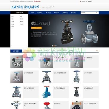 上海中鼎阀门（网址：www.67231605.com）