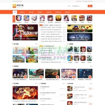 pp下载站（网址：www.ppdown.com）