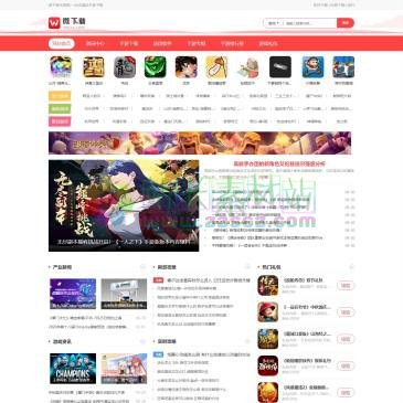 微下载（网址：www.weixz.com）