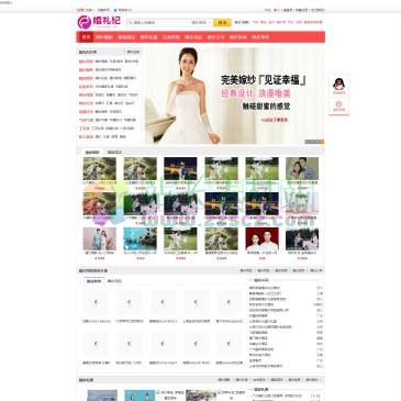 婚礼纪