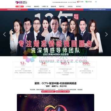 爱燃情感咨询网