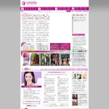 红粉女性网（网址：www.hongfen.org）