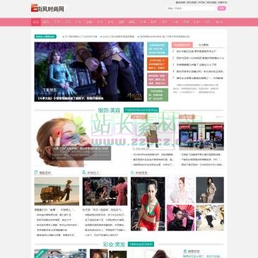 E街风时尚网（www.ejfeng.com），E街风时尚网崇尚时尚生活化，我们欣赏奢侈品却不一定手提LV包，我们相信时尚灵感不仅限于T台，因为街头元素同样精彩粉呈，这里我们尽情分享时尚带给生活的美丽点化，我们呈现最