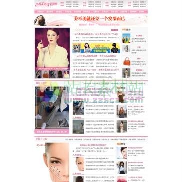 爱靓网（www.2liang.net），爱靓网是以时尚界人士为主要供稿人的最流行时尚女性网站，拥有最时尚的女性资讯以及实用性很强的时尚打扮、美容护肤、时尚发型、潮流服装、瘦身美体等时尚女性知识。