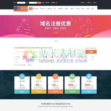深圳聚网志成网络（www.jwzjs.com），深圳市聚网志成网络科技服务有限公司是国内著名的虚拟主机和域名注册提供商，提供多种虚拟主机、网站空间、虚拟空间、网页空间、网络空间，主机稳定好用、速度快、价格便宜，