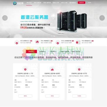 名站互联（www.idcmz.com），(名站互联www.idcmz.com)主要提供域名注册、虚拟主机、VPS主机、云主机、自助建站、服务器租用、服务器托管、网站推广等服务,欢迎咨询购买。