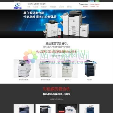 成都楷捷科技（www.kaijiecd.com），成都楷捷科技有限公司，是成都一家专业的办公设备租赁和维修公司。专业的成都复印机出租、打印机出租以及上门维修打印机、复印机16年拥有丰富的经验,有专业的技术人员。以及持