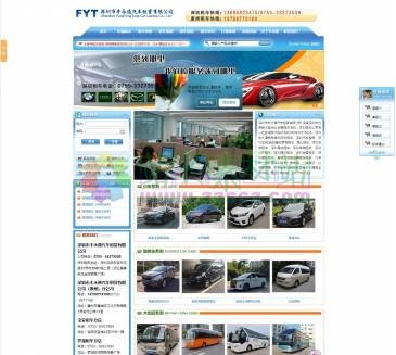 深圳丰永通租车（www.fyt888.com），深圳丰永通租车打造深圳最受信赖的租车平台，提供深圳罗湖租车，龙岗租车，南山租车，福田租车，宝安租车，是您自驾租车、旅游租车、会展租车、企业租车的首选，深圳租车公司