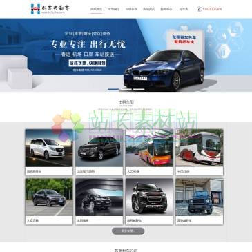 东莞好车夫租车（网址：www.hcfzuche.com）