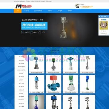 深圳中鼎阀门（网址：www.millervalves.com.cn）
