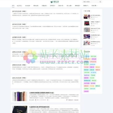 婚礼蒂（www.wedding8.net），超级详尽齐全的结婚用品采购清单，共计72项婚礼物品。男方女方均可以参考这个结婚用品列表准备，是值得婚礼双方参考的婚礼采购方案！附表格免费下载。