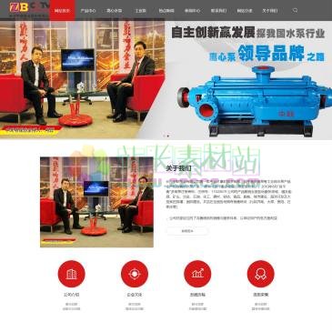 长沙中联泵业（网址：www.duojibeng.com）