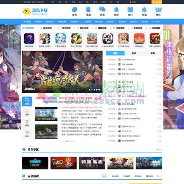 菜鸟手游（www.cn486.com），菜鸟手游为您提供海量实用的手机软件和好玩的手机游戏下载,所有app都是绿色安全的软件,下载方便快捷,找精品手游就上菜鸟下载站.