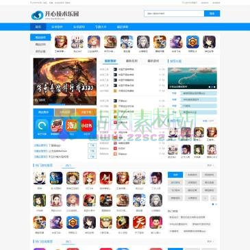 开心技术乐园（网址：www.hack520.com）