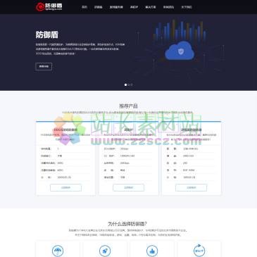 防御盾（网址：www.qpfangyu.com）