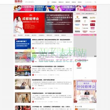 婚博会官网（网址：www.hunbohui.cn）