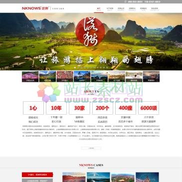上海诺狮旅游策划（www.nknows.com），上海诺狮旅游策划规划设计院是知名的旅游策划、旅游景观设计、旅游规划设计院及田园综合体规划咨询机构，拥有景观设计、田园综合体等成功案例，被誉为农业规划公司的智库外脑