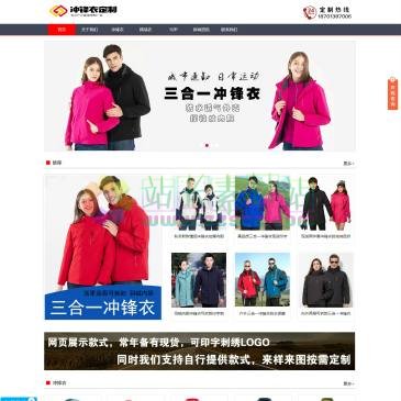 弘盛户外冲锋衣定制（www.cfydz.cc），弘盛户外专业定制冲锋衣、三合一冲锋衣、抓绒衣、羽绒服、棉服、马甲、防晒皮肤衣等服装服饰，常年备有现货款式，三合一冲锋衣，活里活面可拆卸，外层防水透气，内里抓绒保暖