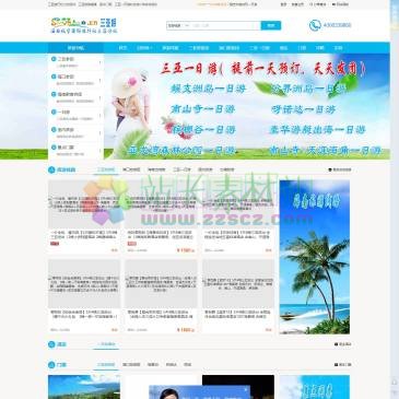 三亚好网（网址：www.sanyahao.cn）