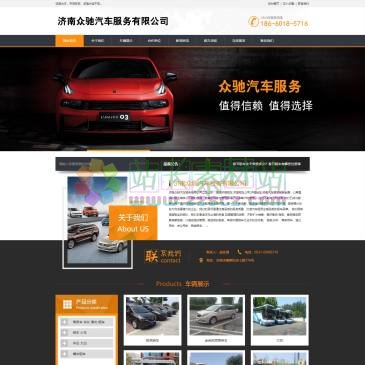 济南众驰汽车服务（www.zuche0531.com），济南众驰优秀的济南租车公司【24小时租车热线18660185716】，竭诚为广大市民提供优质的济南租车、济南包车和济南汽车租赁服务。实惠的济南租车价格赢得了新老客户的青睐！