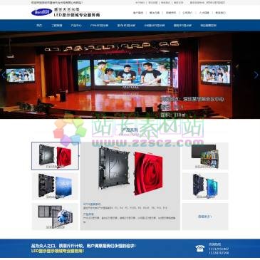 深圳盛世天合光电（网址：www.ssthgd.com）