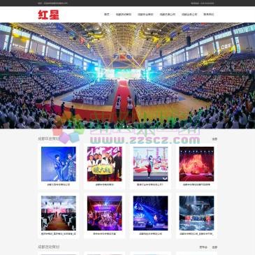 成都红星商贸公司（网址：www.22v.cn）