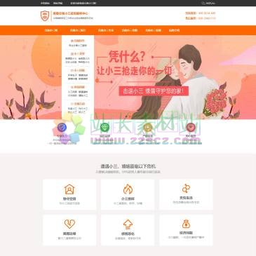 缘盾情感机构（www.chuxin520.com），缘盾分离小三咨询机构，提供劝退第三者、拆散小三方法，10年专注挽回婚姻修复服务，超过100位情感专家已经成功为10万来访者成功守护婚姻，联系电话：400-8534-688