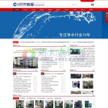 苏州皙全环保公司（网址：www.tjxqcs.com）