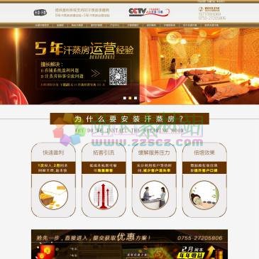 天道汗蒸房安装公司（网址：www.zgtdhz.com）