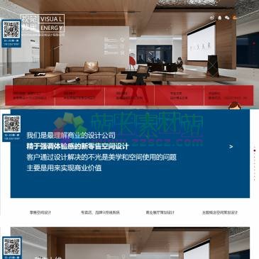 深圳视觉能量空间设计（www.sz-ve.com），