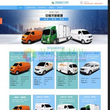 中海龙租车网（网址：www.yuhangqc.com）