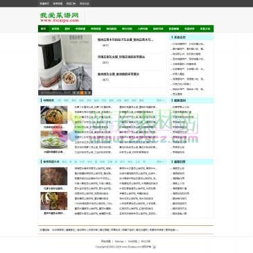 我爱菜谱网（网址：www.5icaipu.com）