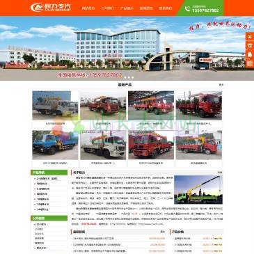 程力专用汽车随车吊（www.clwch.com），本厂专业生产销售各类随车吊，随车起重运输车，随车吊配件，程力随车吊厂家直销，随车吊价格低，质量好，联系人：王经理13597827802.