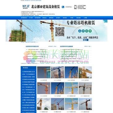 挪亚建筑塔吊租赁网（网址：www.chinadfp.com）