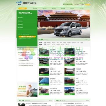 北京捷智信租车（www.79zuche.com），北京租车公司路捷智信主要服务京津冀地区的商务会议租车，单位班车接送，旅游包车，专业的演艺活动接待用车，各驻京办，政府，企事业单位以及外事活动用车。公司备有5-55座豪华