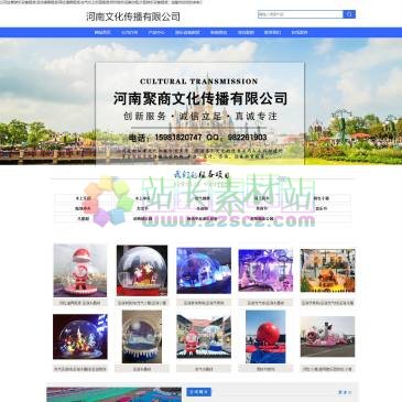 河南凯景文化公司（www.hnkjwh.com），河南凯景文化公司主营游乐设备租赁,活动道具租赁,网红道具租赁,充气水上乐园租赁,郑州游乐设备出租,大型游乐设备租赁等业务，厂家直销，价格优惠，诚挚欢迎与您合作。