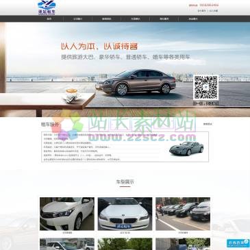 广州译站租车（www.gzyizhan.cn），广州译站租车提供广州商务租车,旅游租车,会议租车服务,拥有各类旅游大巴和豪华轿车以及普通轿车,网上租车手续齐全,欢迎咨询.