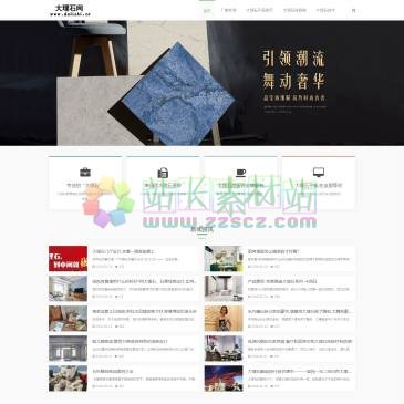 大理石网（网址：www.dalishi.co）