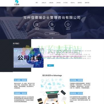 郑州信德瑞财务（www.izhuce.net.cn），